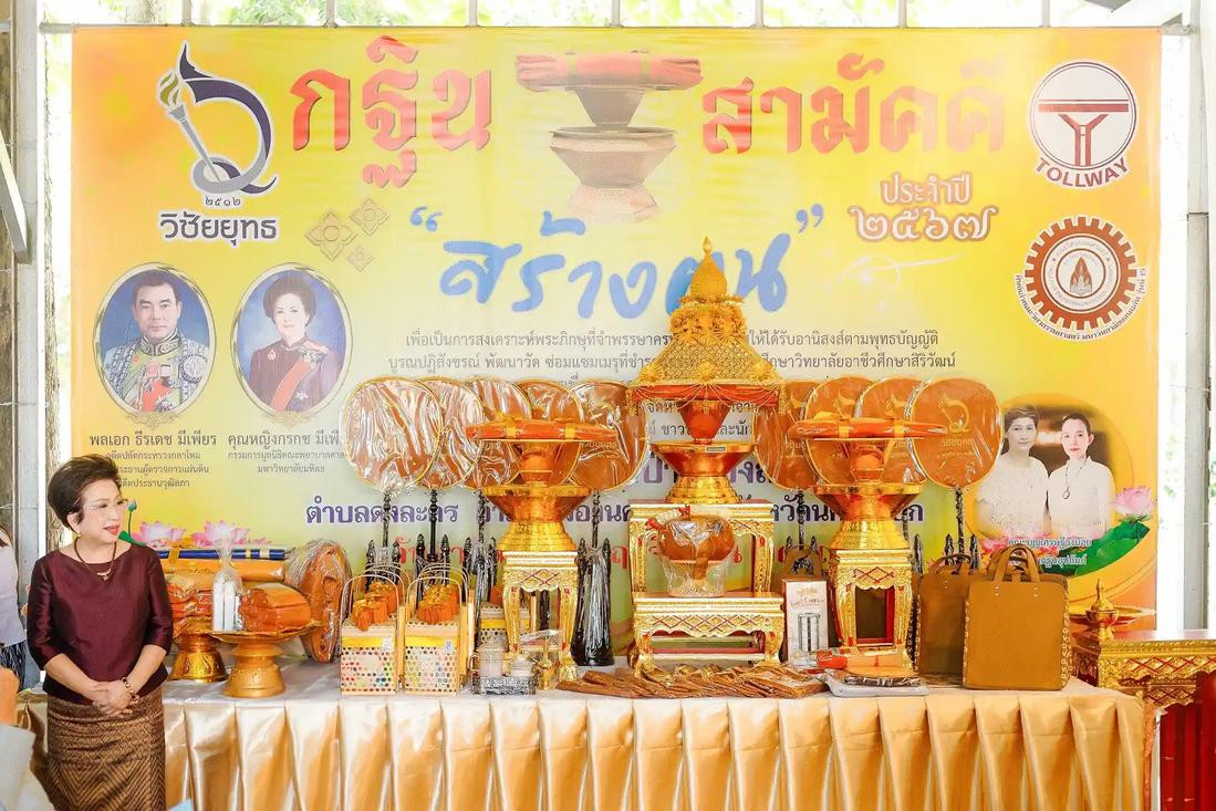 กฐินสามัคคี สร้างตน